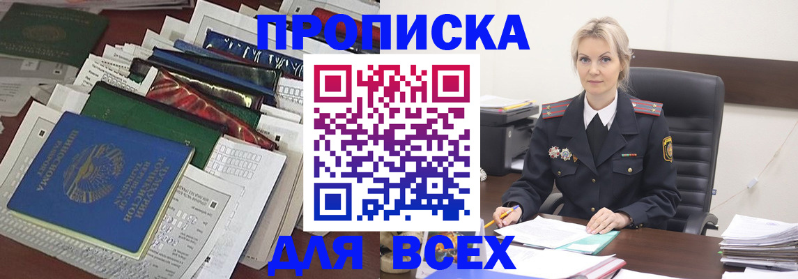 временная регистрация недорого в Рузе