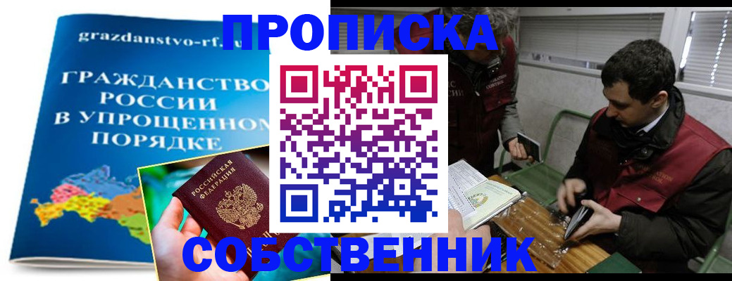 пропишу в квартире в Рузе