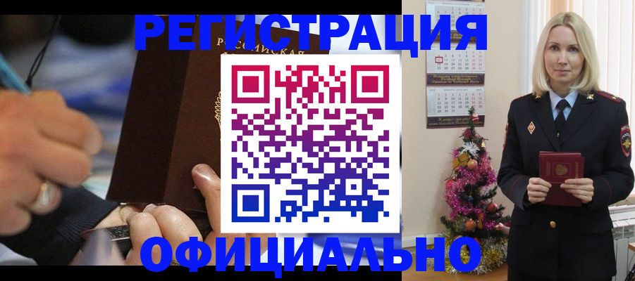 прописка для военкомата в Рузе