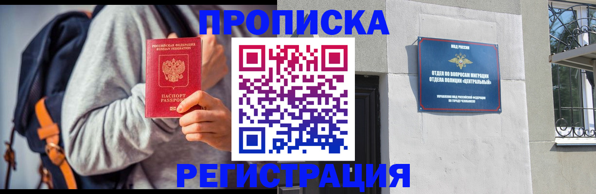 временная регистрация надежно в Рузе